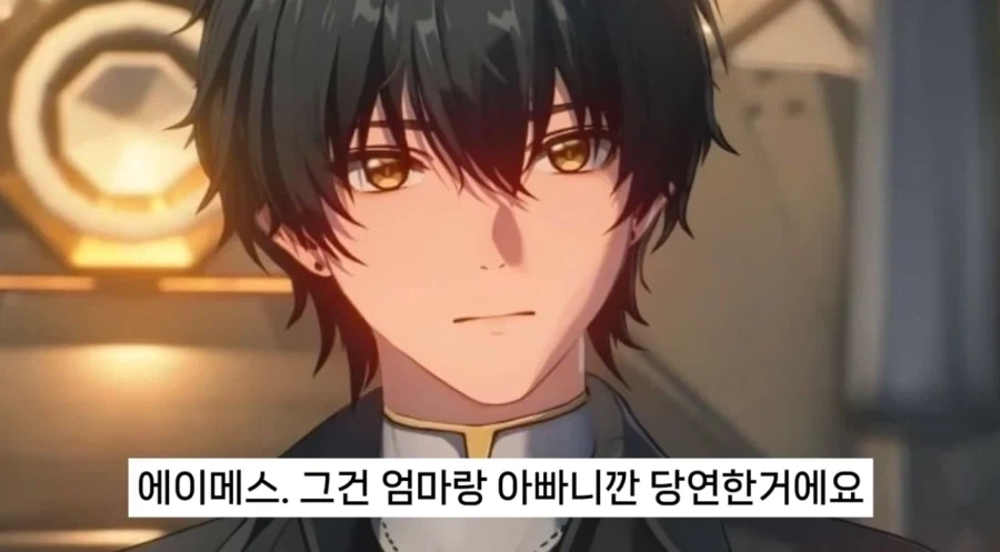 명조) 에이메스...나는 널 딸처럼 생각하고 있다고_8.webp