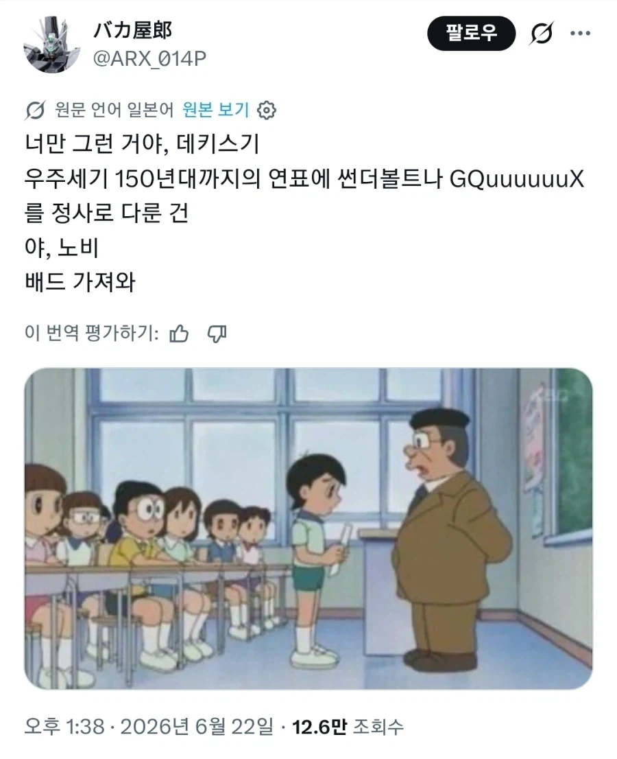 건담 연표를 잘못쓴 영민이_1.webp