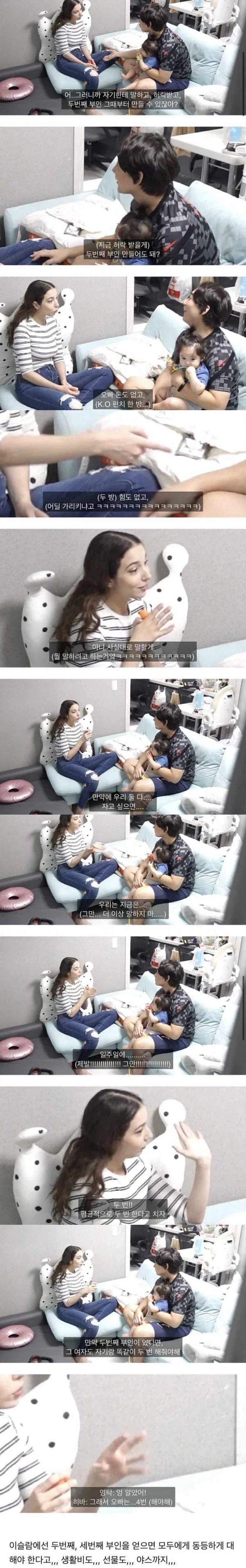 무슬림 아내에게 세컨드 아내 허락받기_1.webp