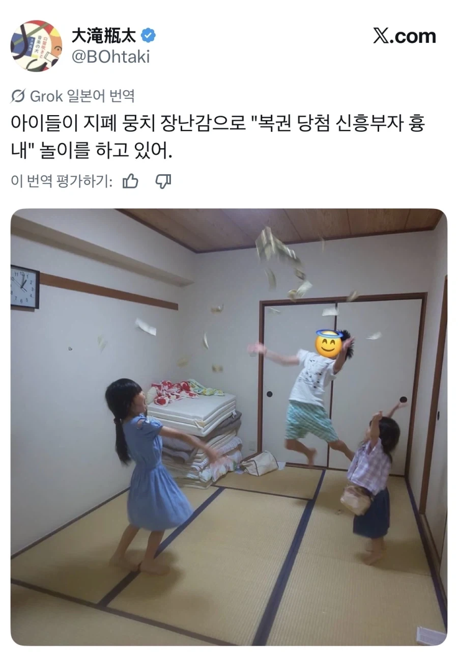 복권에 당첨된 졸부 놀이.jpg_1.webp