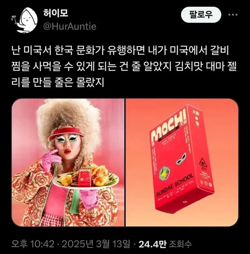 뭔가 이상한 미국 한류 문화_1.webp