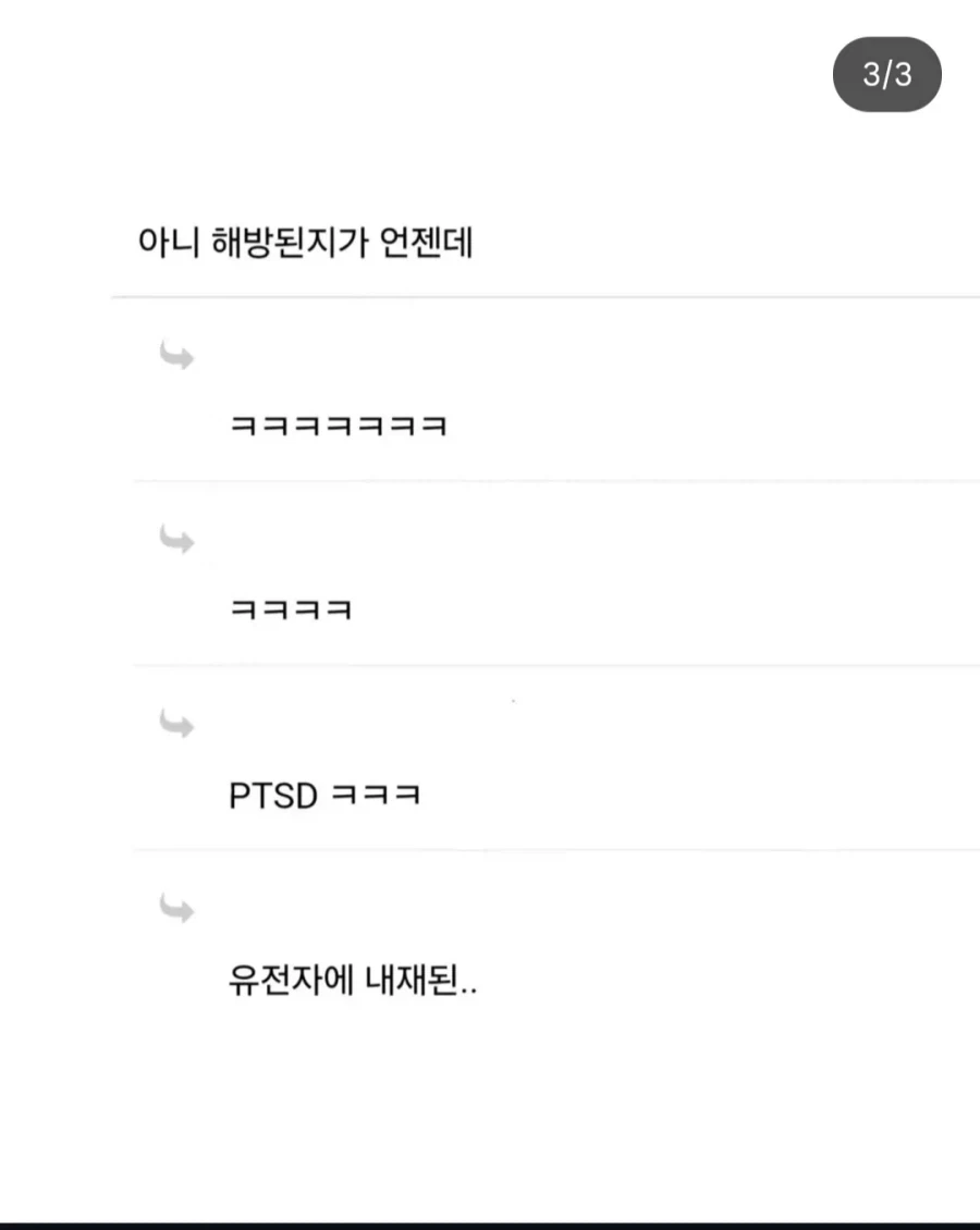 일본 스타벅스 간 한국 손님_2.webp