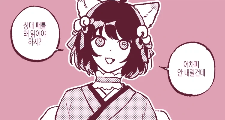 마작)