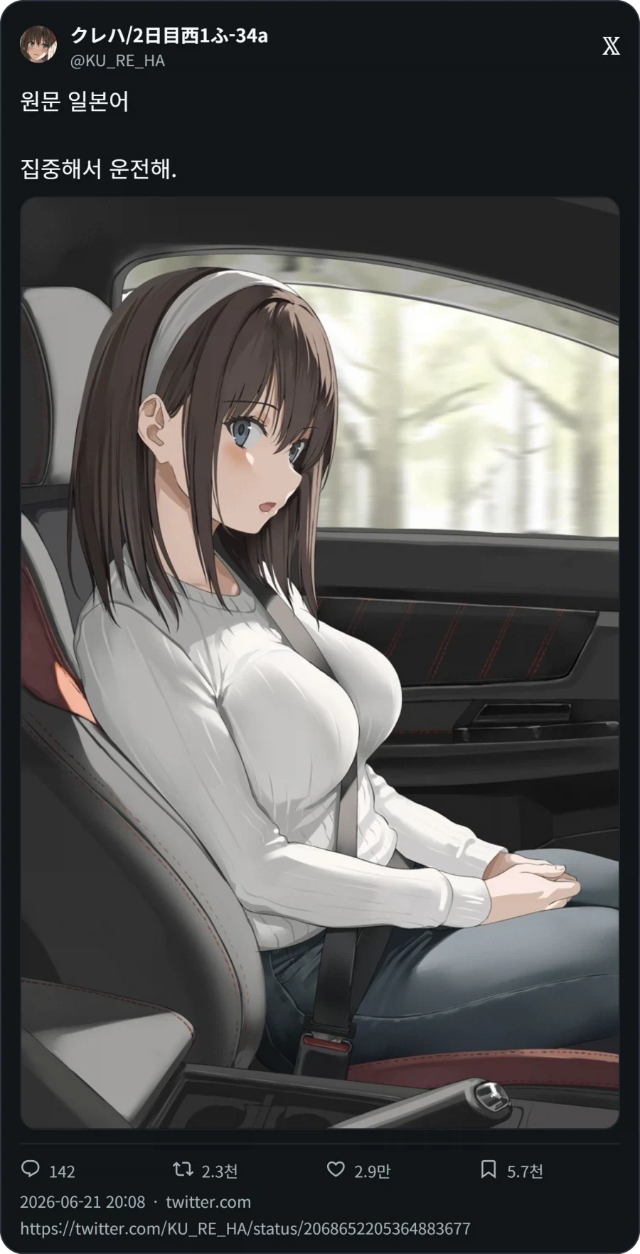 집중해서 운전해._1.webp