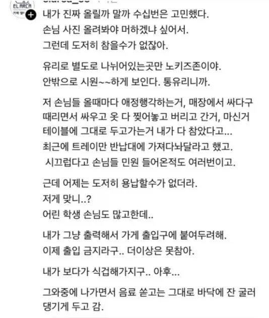 카페 사장이 커플손님 박제한 이유_1.webp