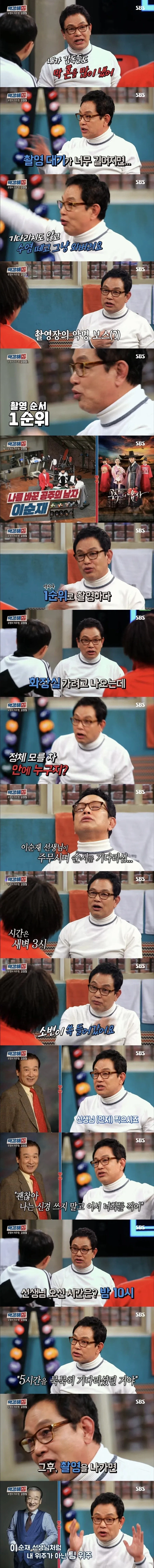 촬영장에서 악명이 높았던 김영철이 바뀐 이유_1.webp