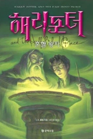 해리포터)내 기준에서 충격이었던 영화->원작_2.webp