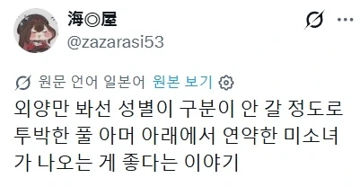 십덕계에서 호불호 갈리는 캐릭터 조형_1.webp