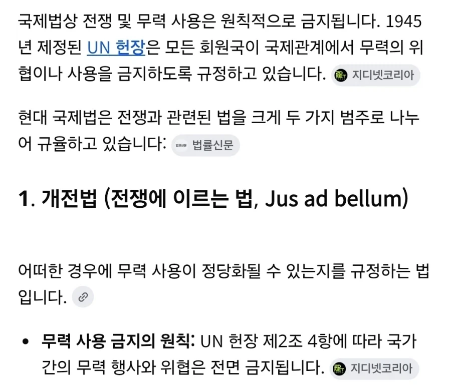 의외로 국제법에 적혀있는거....jpg_1.webp