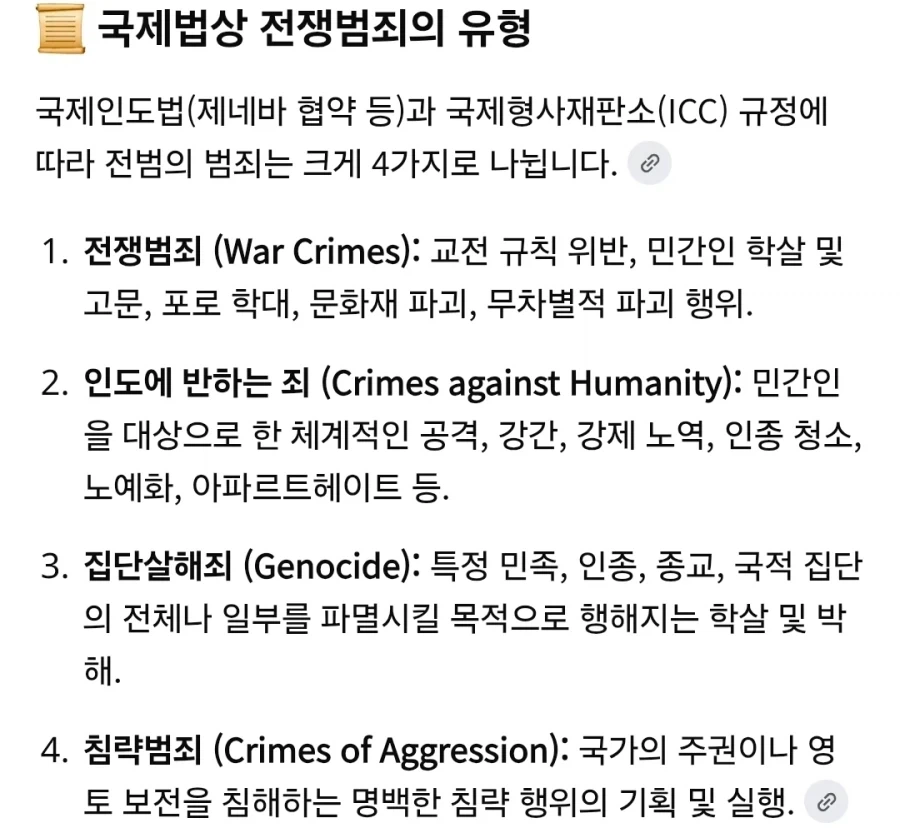 의외로 국제법에 적혀있는거....jpg_2.webp