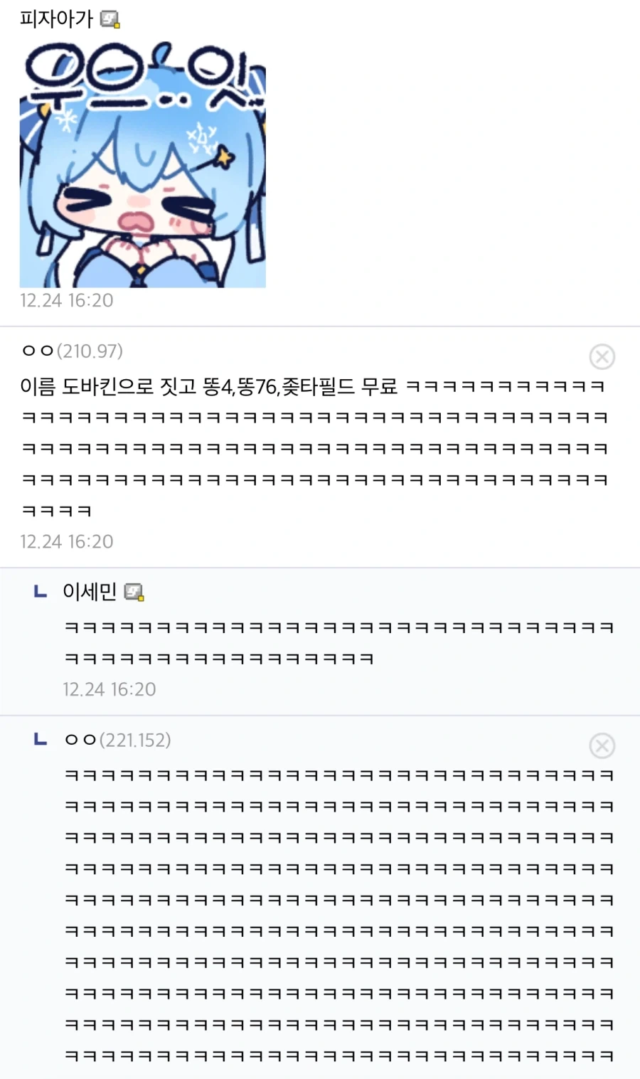 이름을 도바킨으로 지은 아이..._2.webp