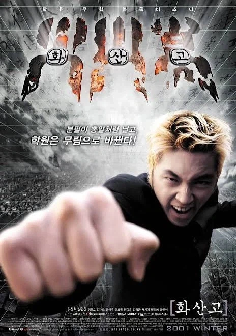 교권 보호국 감독관이 나오는 영화.jpg_1.webp