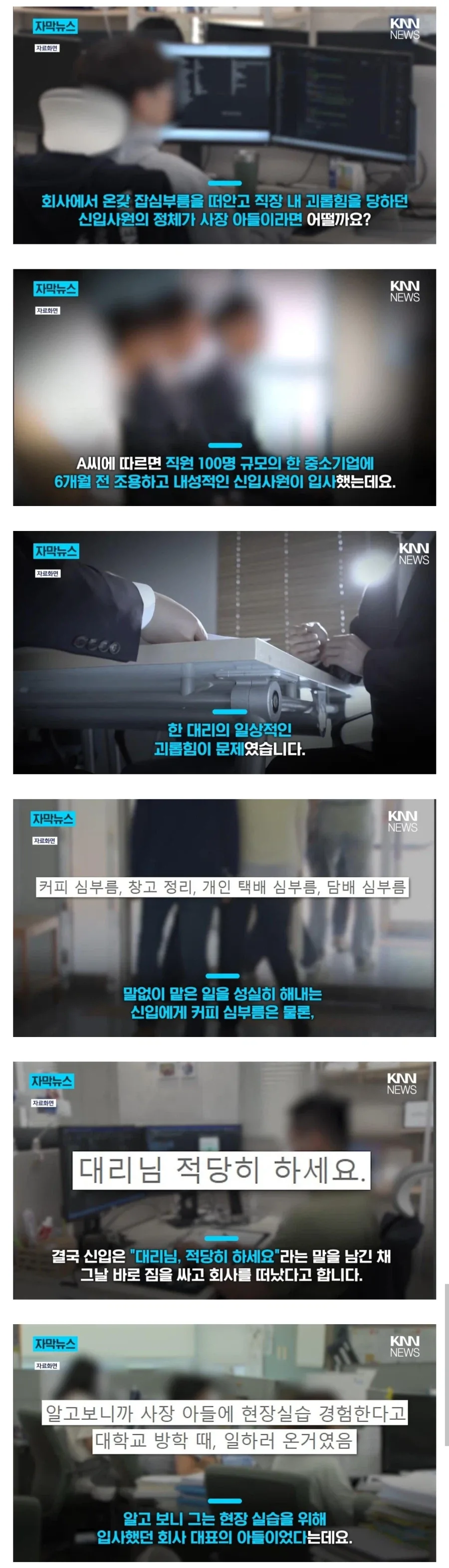 담배 심부름하던 신입사원이 회장 아들이었다_1.webp