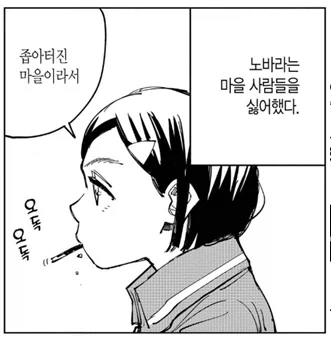 게게가 밝힌 주술회전 노바라 케릭터 원형_1.webp
