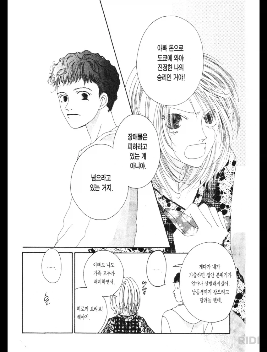 게게가 밝힌 주술회전 노바라 케릭터 원형_8.webp