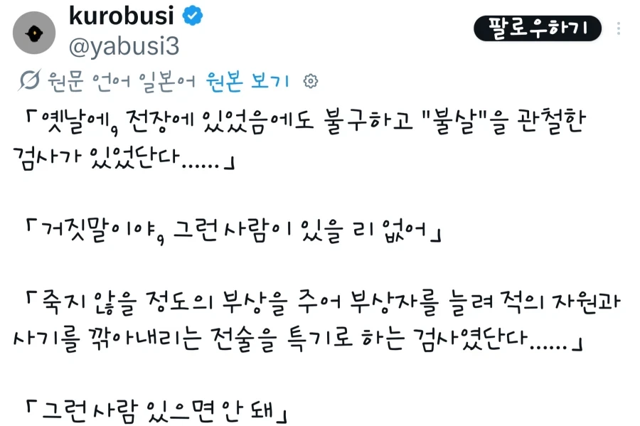 전장에서 불살의 신념을 가진 전사_1.webp