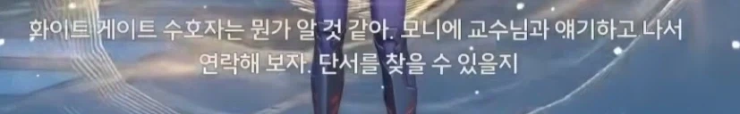 명조)새삼 랑자가 모니에한테 존나 너무한 부분_1.webp
