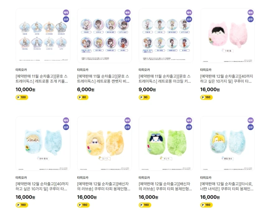 대원샵 타피오카 브랜드 입점_3.webp