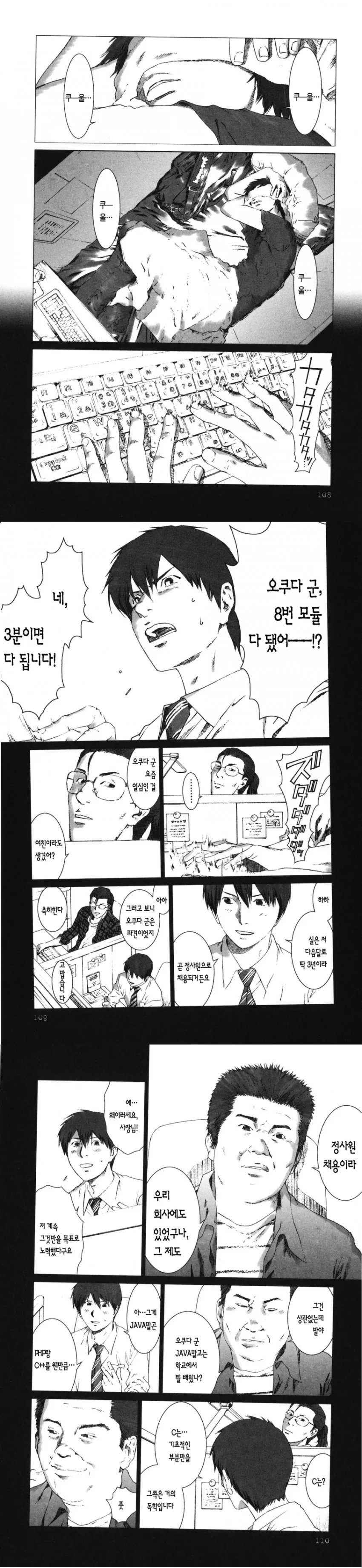 manga_120018_001.webp
