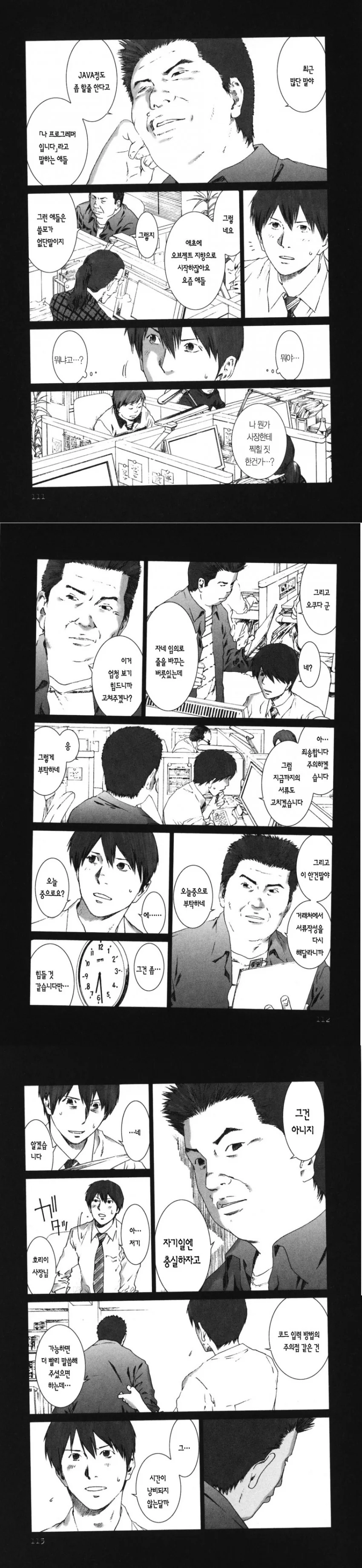 manga_120018_002.webp