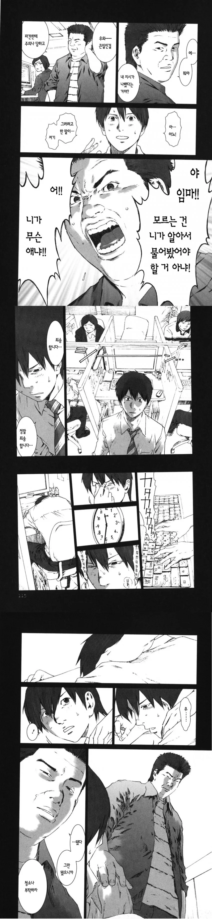 manga_120018_003.webp