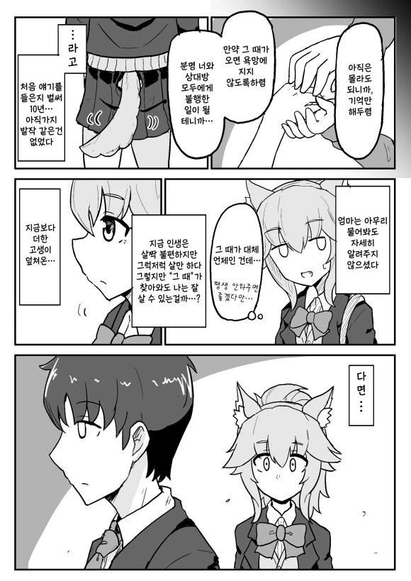 manga_1208956_006.webp