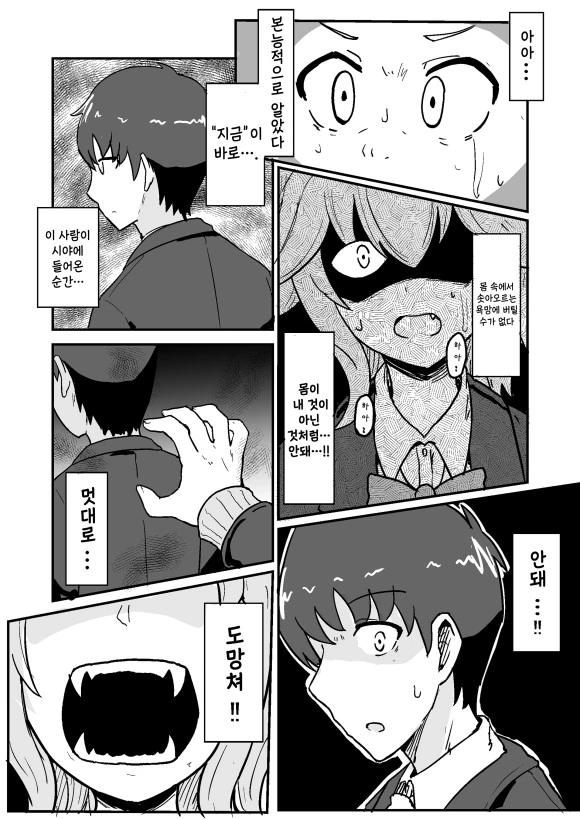 manga_1208956_007.webp