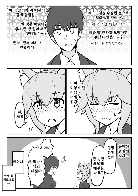 manga_1208956_010.webp