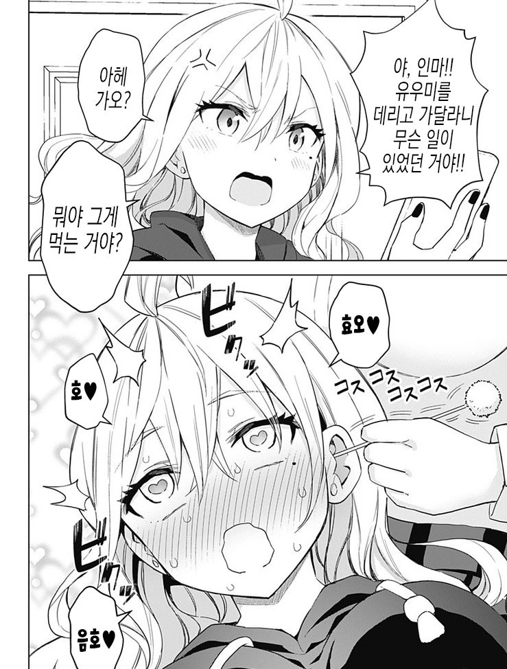 manga_1275468_004.webp