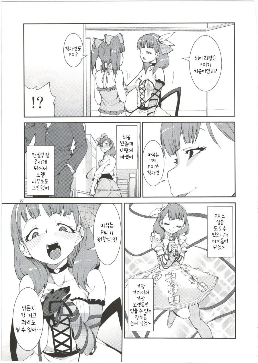 manga_1281194_001.webp