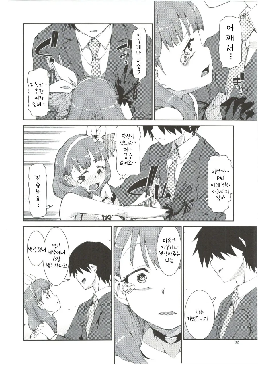 manga_1281194_006.webp