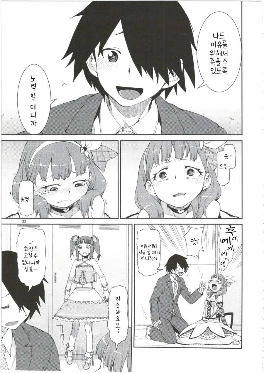 manga_1281194_007.webp