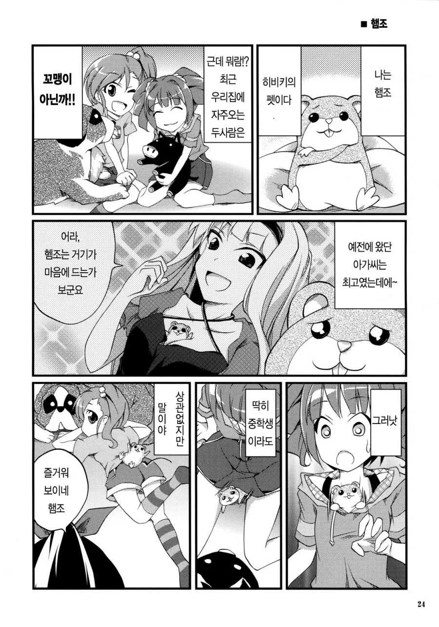 manga_1375036_001.webp
