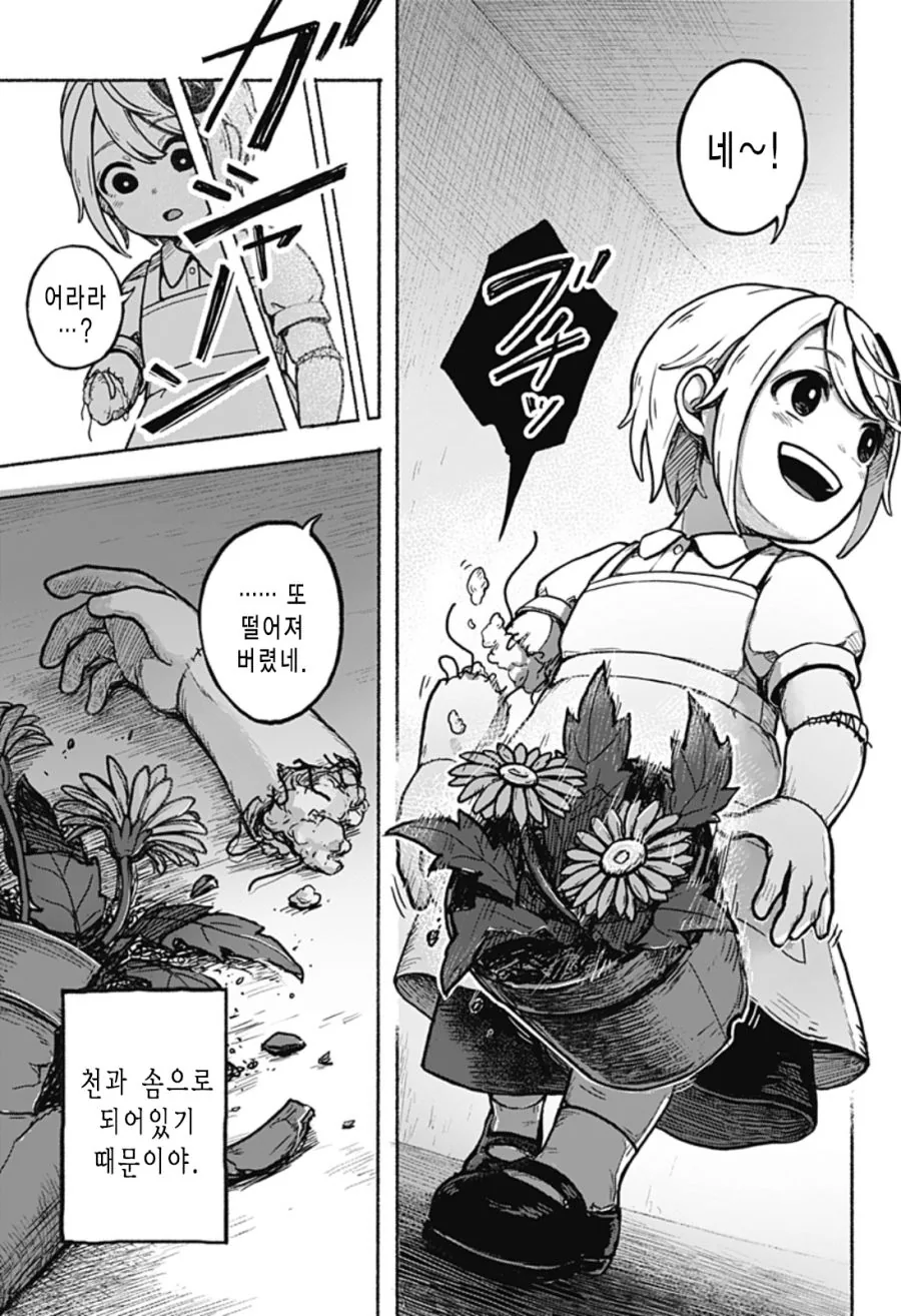 manga_1390460_003.webp