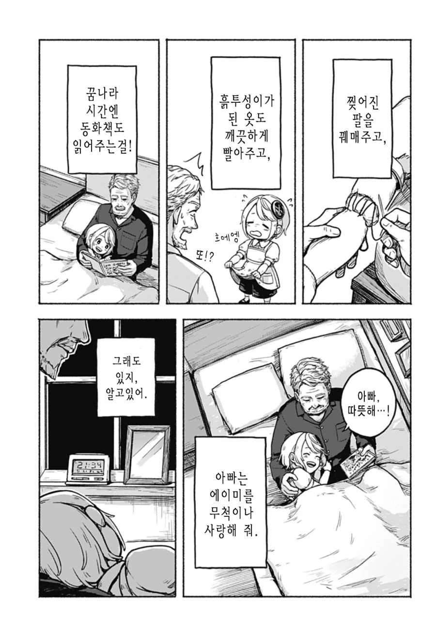 manga_1390460_004.webp