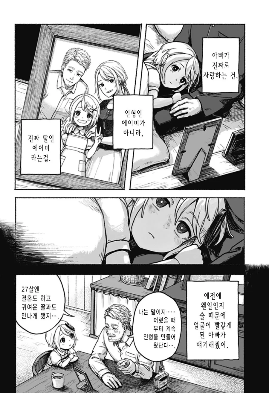 manga_1390460_005.webp