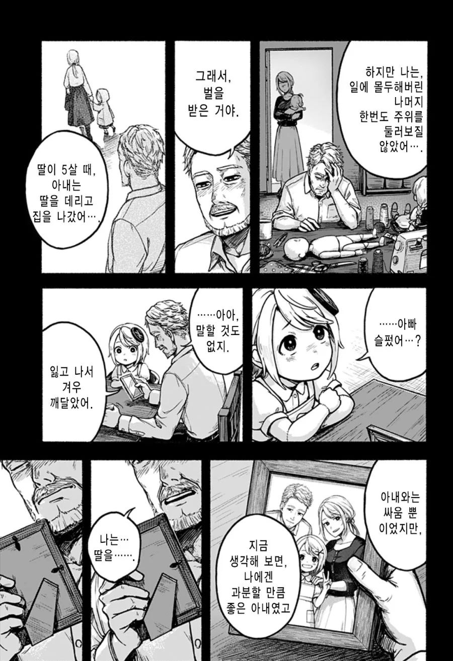manga_1390460_006.webp