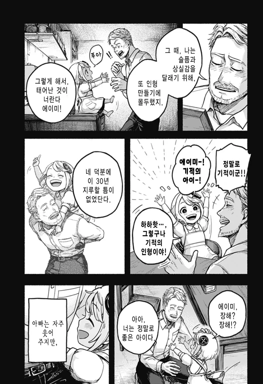 manga_1390460_008.webp
