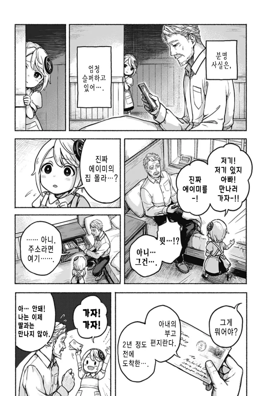 manga_1390460_009.webp
