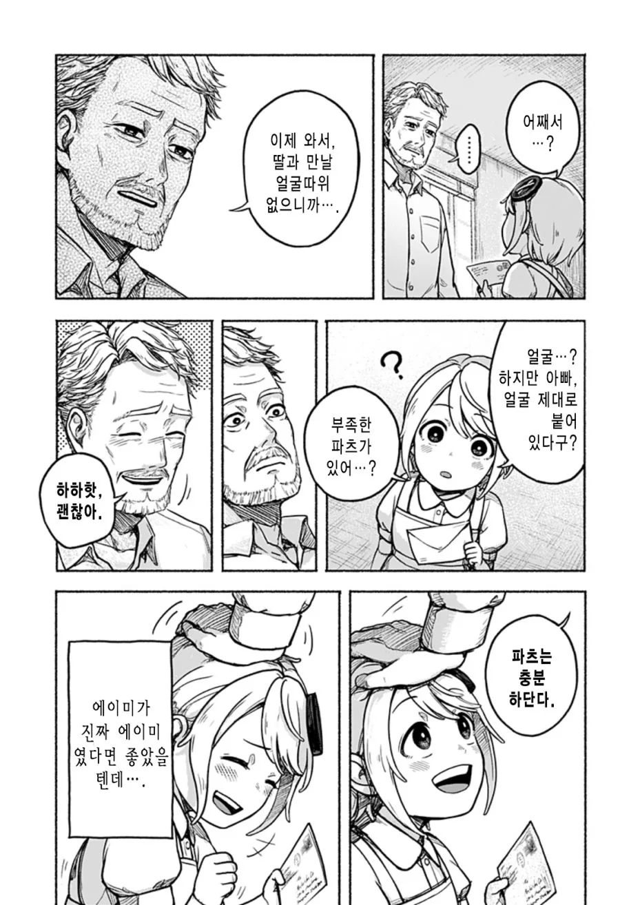 manga_1390460_010.webp