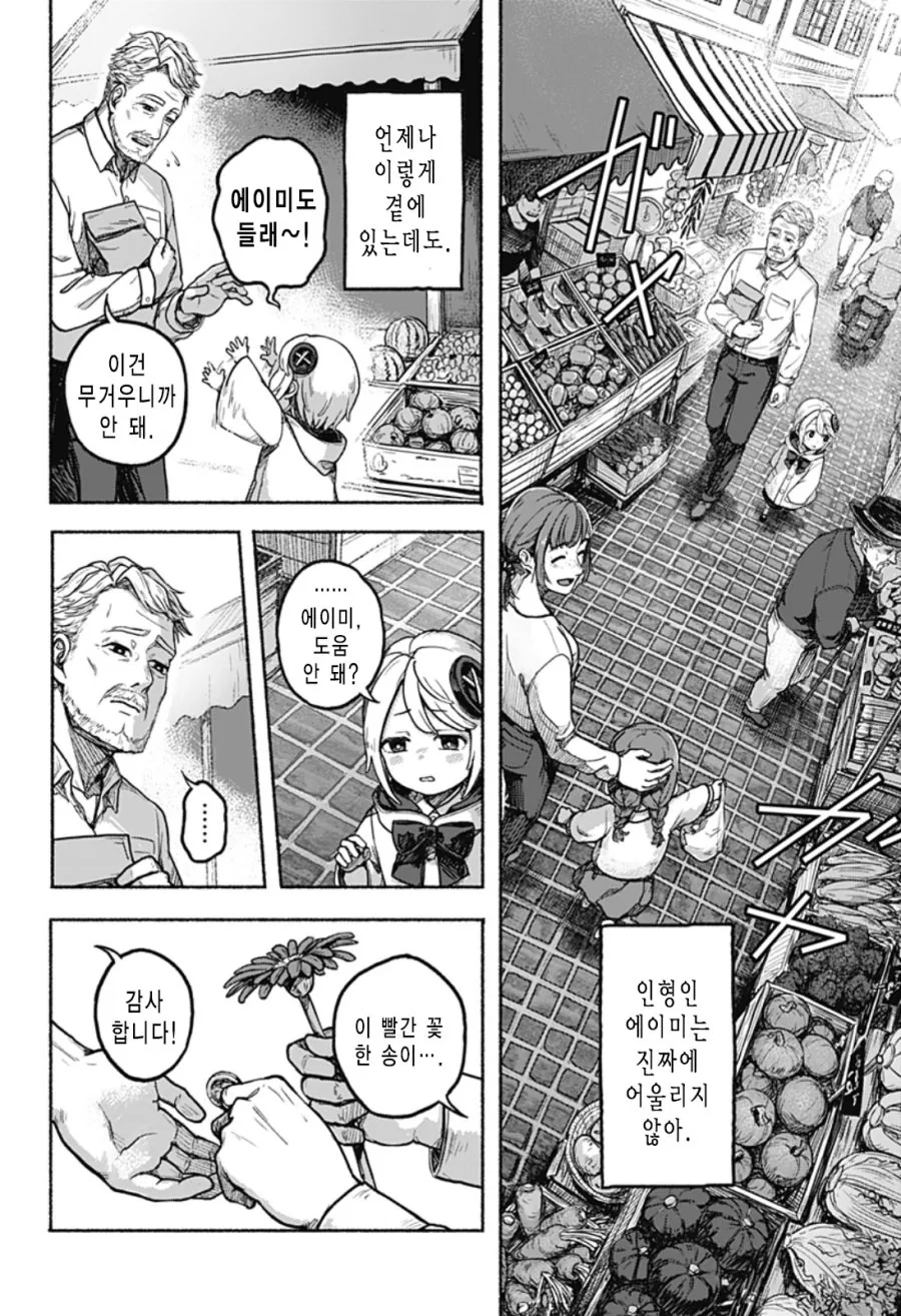 manga_1390460_011.webp