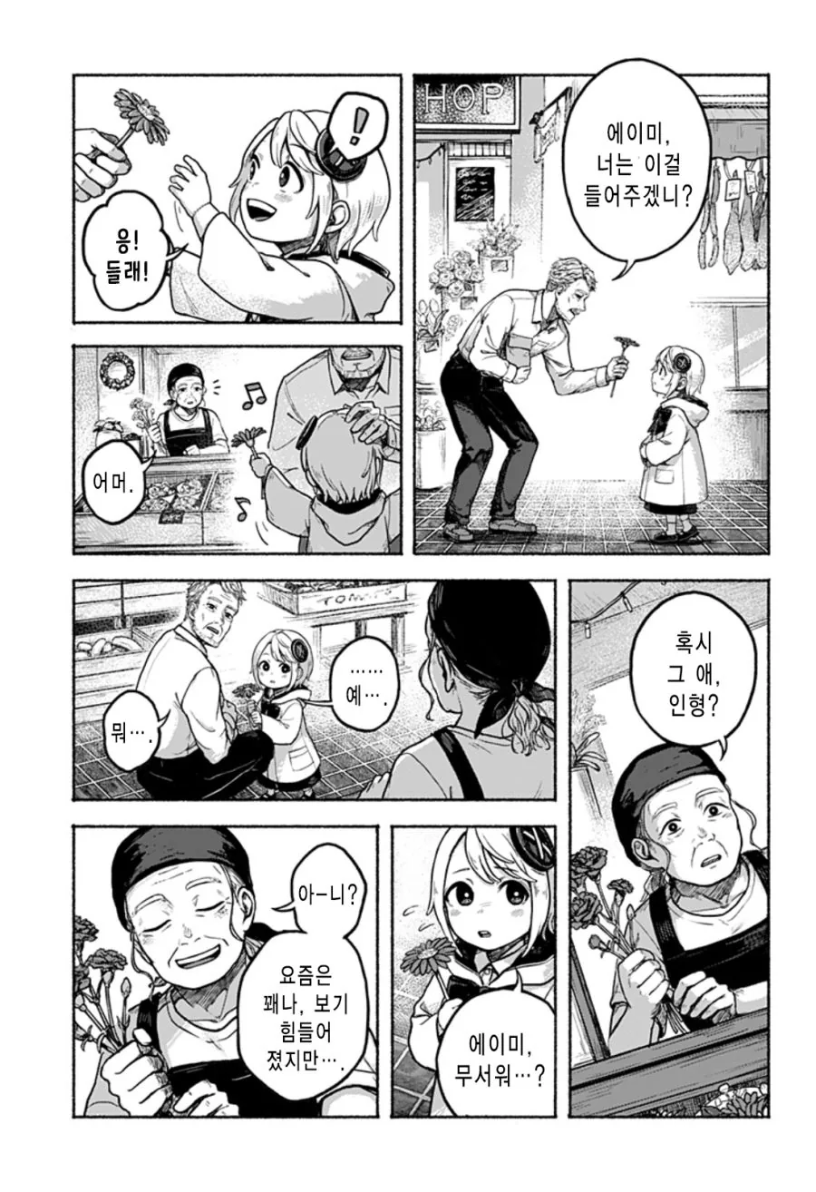 manga_1390460_012.webp