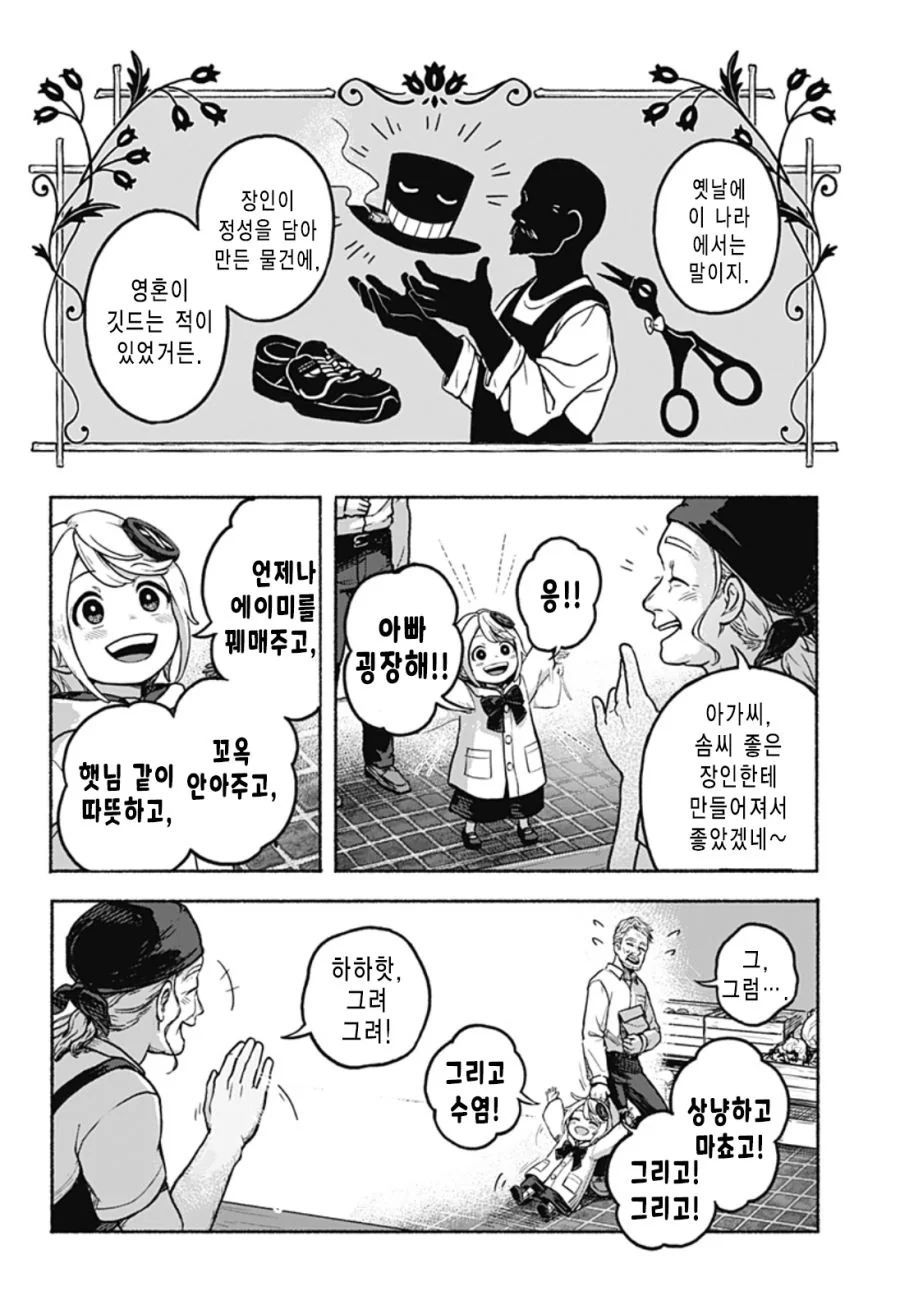 manga_1390460_013.webp