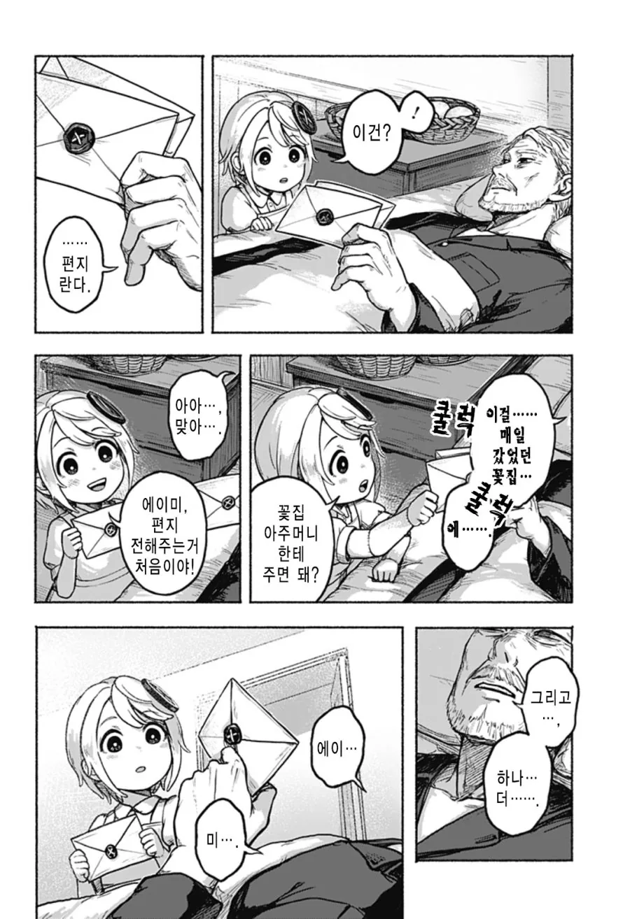 manga_1390460_015.webp