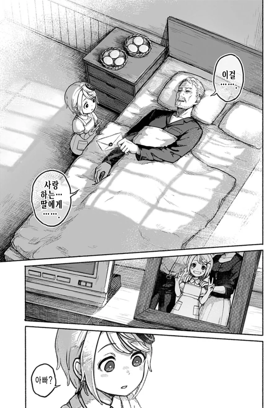 manga_1390460_016.webp