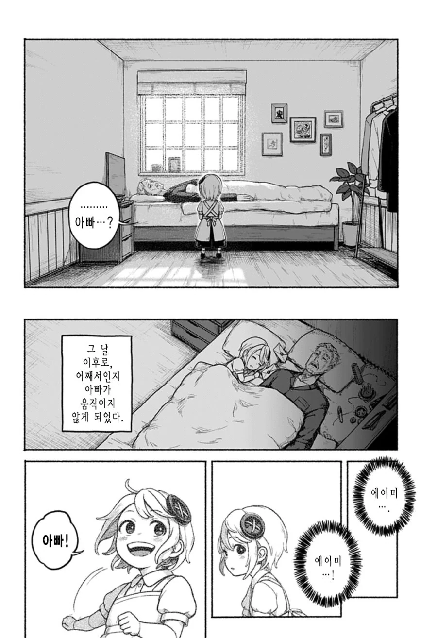 manga_1390460_017.webp