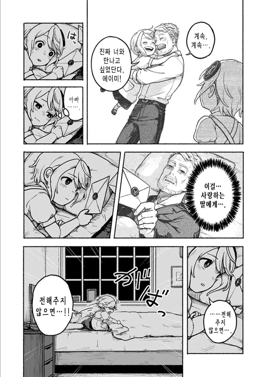 manga_1390460_018.webp