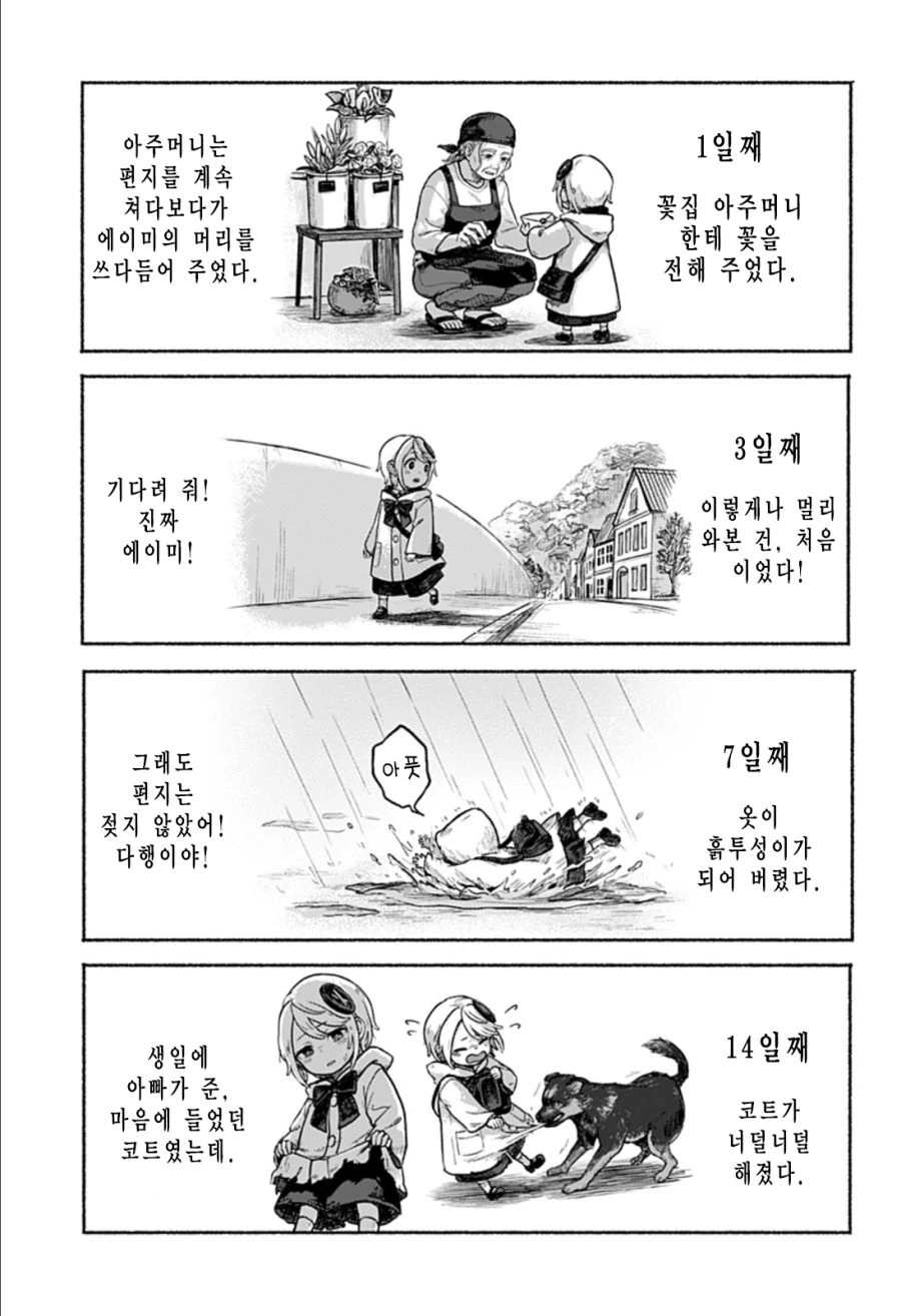 manga_1390460_020.webp