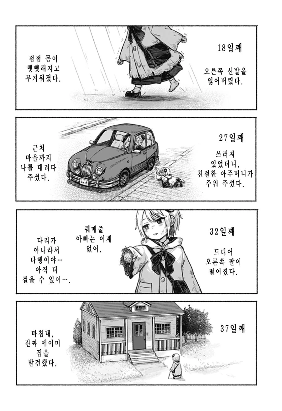 manga_1390460_021.webp
