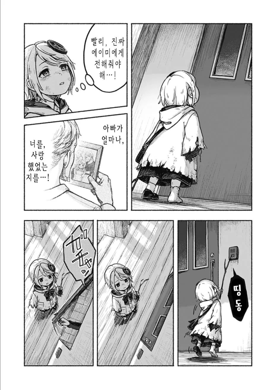 manga_1390460_022.webp